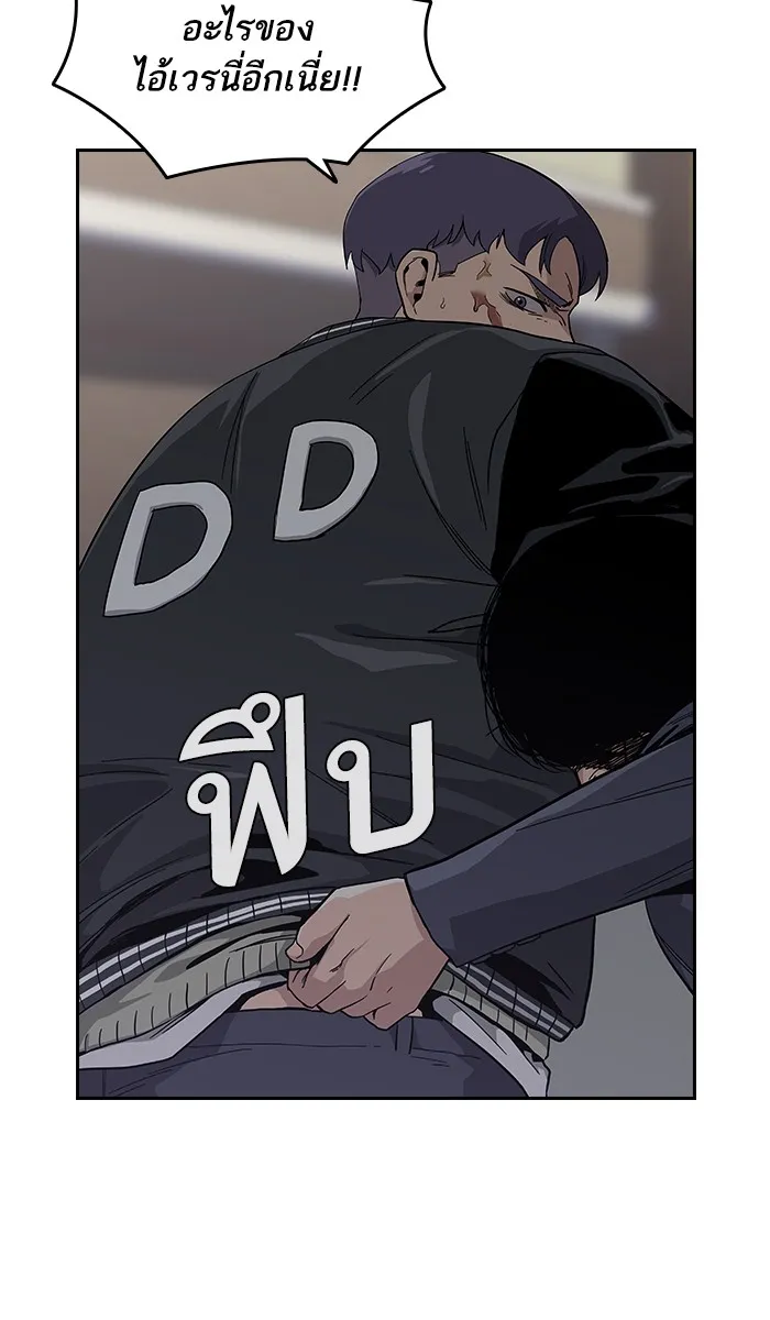 เหยื่ออย่างผมต้องรอด ตอนที่ 4 รูปที่ 58