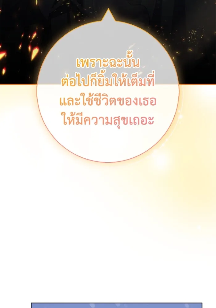 ฉันกลายเป็นแม่พระเอกนิยายจอมเสเพล ตอนที่ 69 รูปที่ 101