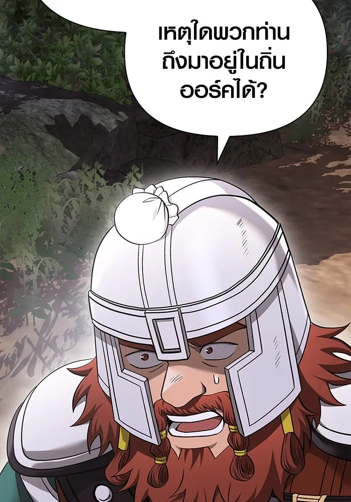 เอาชีวิตรอดในเกมฉบับคนเถื่อน ตอนที่ 39 รูปที่ 140