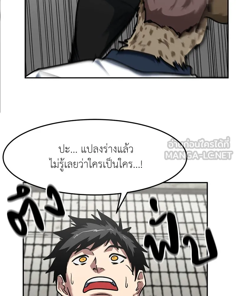 โรงเรียนสัตว์กินเนื้อ ตอนที่ 66 รูปที่ 39