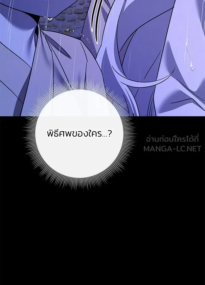 คืนแห่งโทแกบี ตอนที่ 122 รูปที่ 165