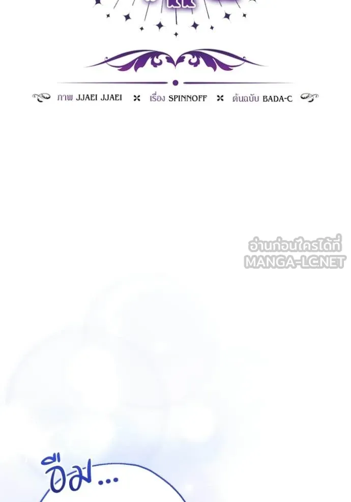 ป๊ะป๋าขา หนูลาแล้ว ตอนที่ 77 รูปที่ 28