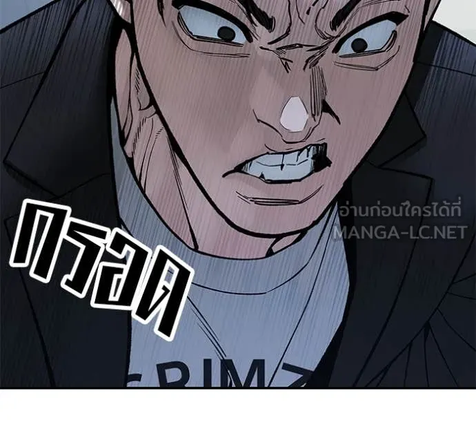เลวฟาดเลว ตอนที่ 172 รูปที่ 133