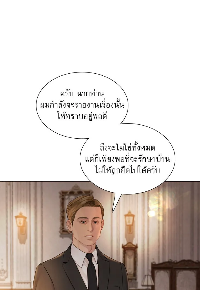 ถ้าไม่ร้อง ก็จงอ้อนวอนซะ ตอนที่ 49 รูปที่ 101