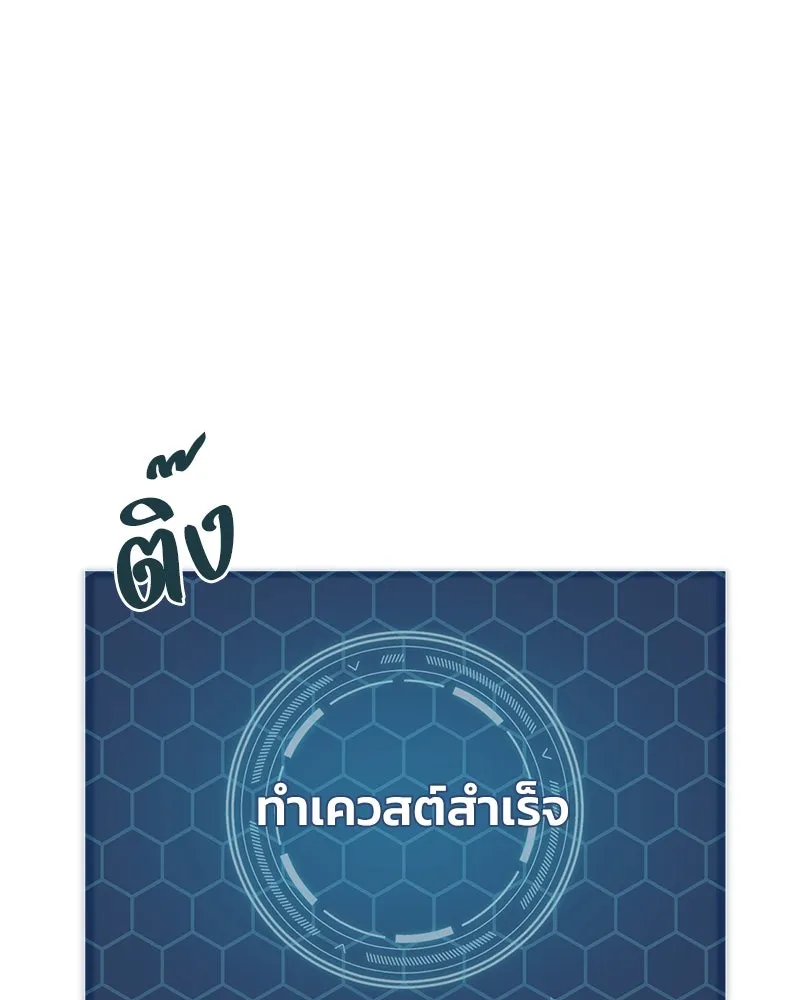 ปลูกผักพิชิตหอคอย ตอนที่ 49 รูปที่ 194