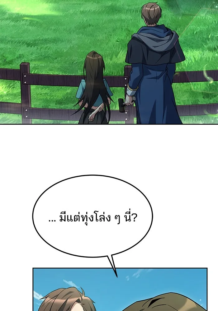 ครัวจอมเวท ตอนที่ 10 รูปที่ 121