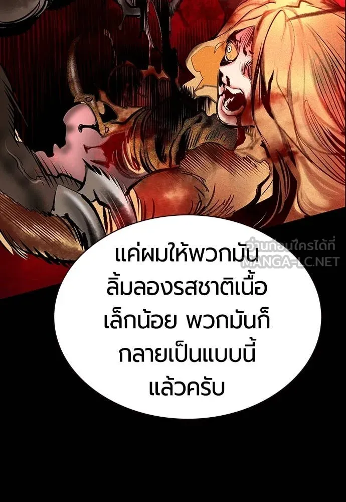 Jungle Juice ตอนที่ 171 รูปที่ 177