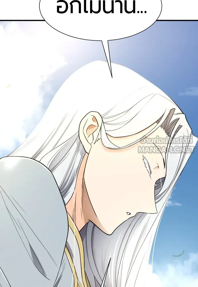 ยอดสถาปนิกผู้พิทักษ์อาณาจักร ตอนที่ 151 รูปที่ 99