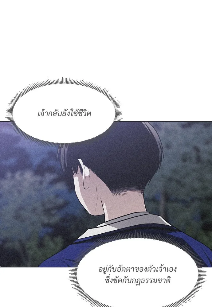 JAKDU ตอนที่ 47 รูปที่ 50