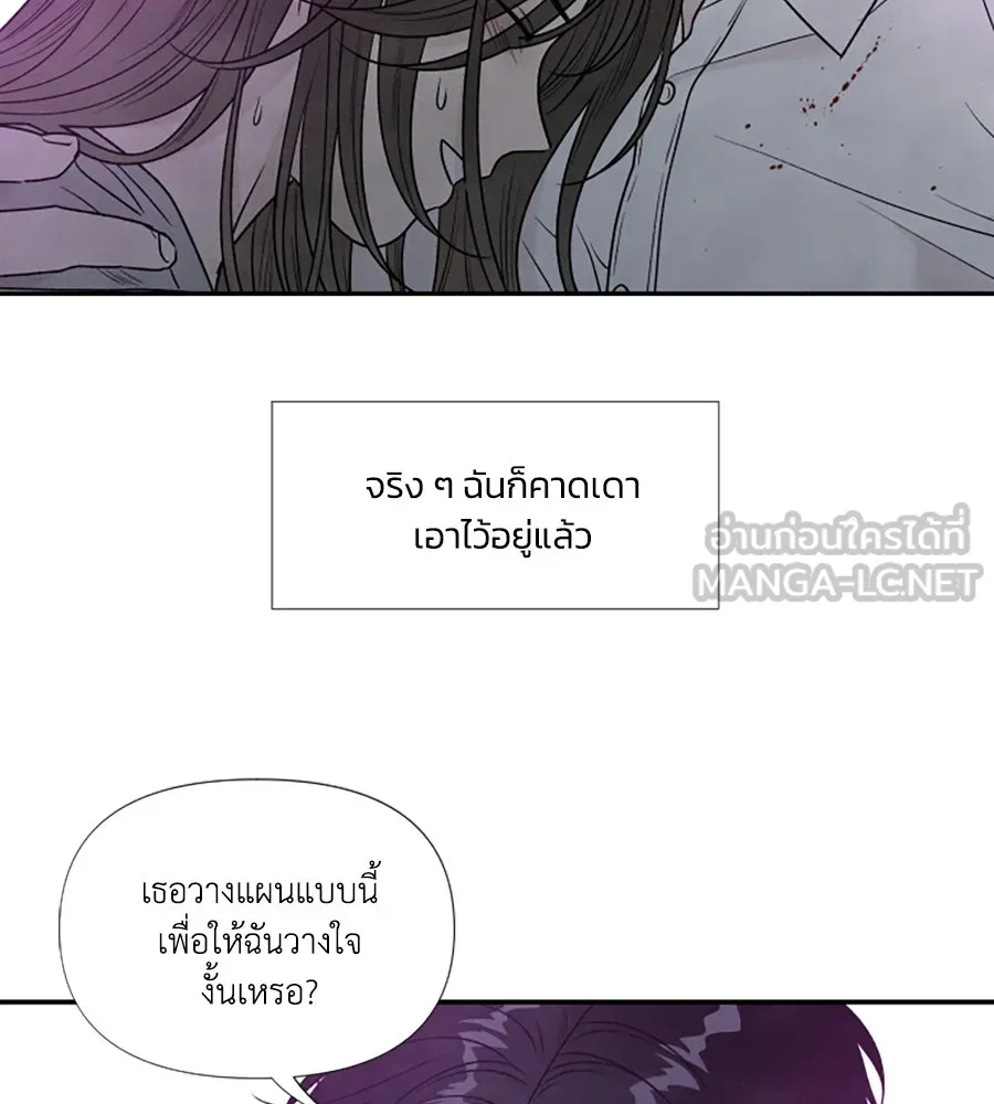 เหตุผลของคนไม่อยากอยู่ ตอนที่ 97 รูปที่ 90