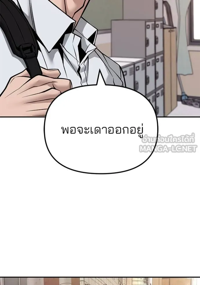 เลวฟาดเลว ตอนที่ 127 รูปที่ 76