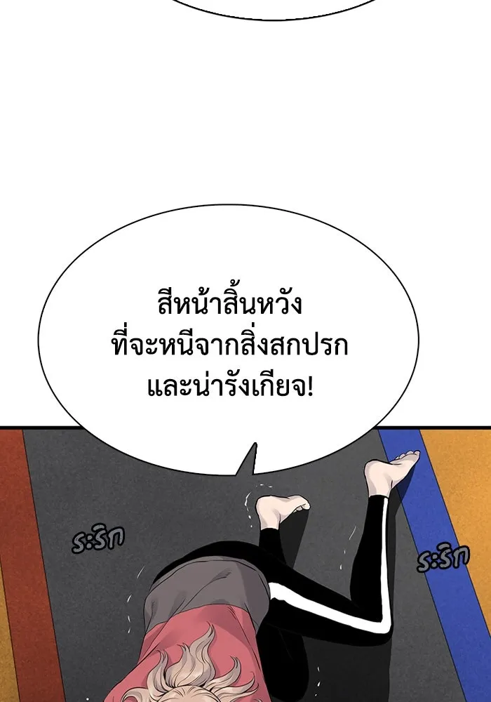 มีนา เกิดมาล่า ตอนที่ 9 รูปที่ 98