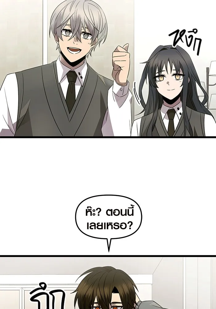 พลิกชะตาคว้าไอเทมระดับเทพ ตอนที่ ตอนพิเศษ - พักสักครู่ (1) รูปที่ 41