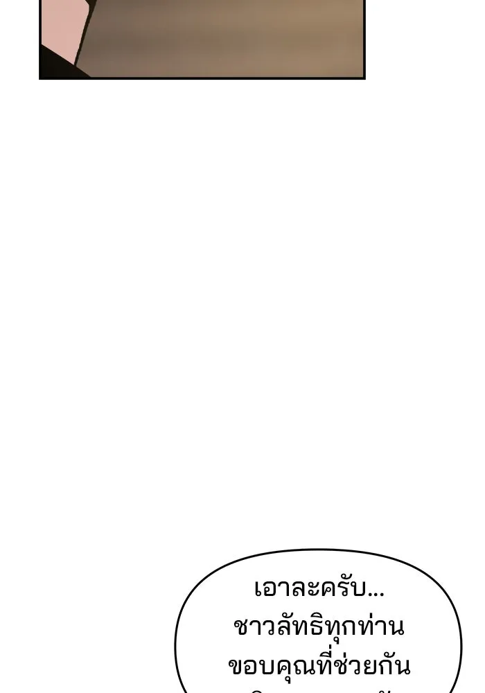ห้องเรียนสาวแสบ ตอนที่ 80 รูปที่ 85