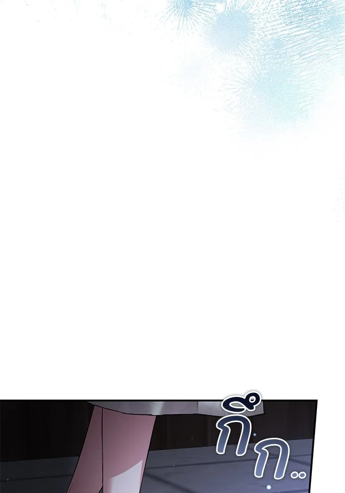 ยามหมาป่าทมิฬเพรียกหา ตอนที่ 4 รูปที่ 43