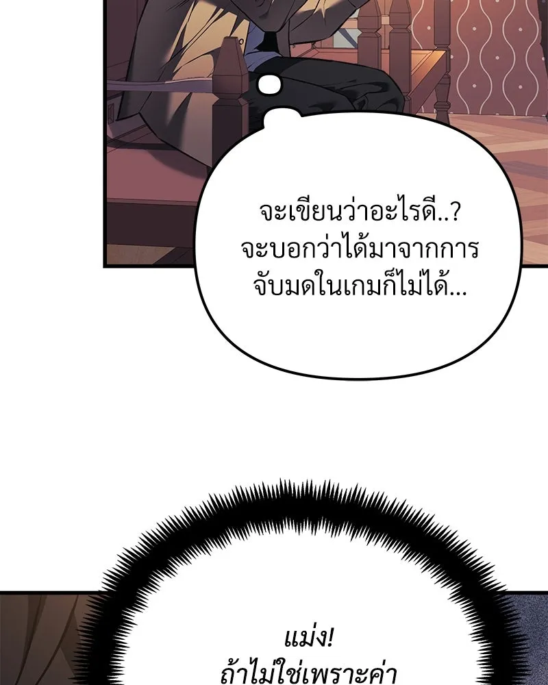 สัปดาห์นี้งดอัปตอนใหม่ ตอนที่ 10 รูปที่ 65