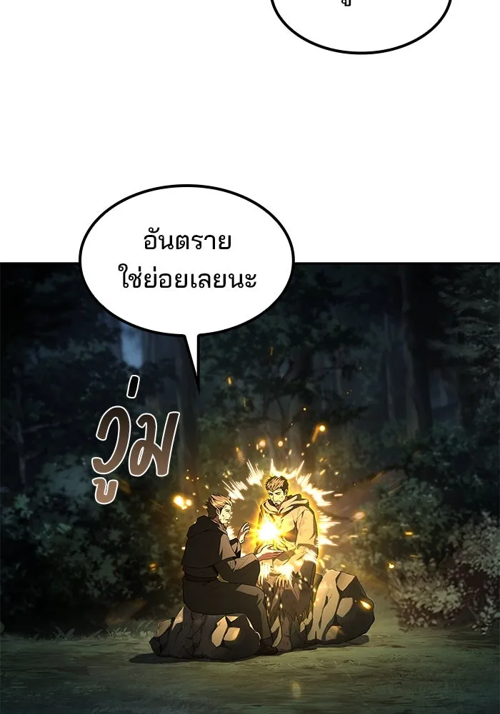 ครัวจอมเวท ตอนที่ 81 รูปที่ 37