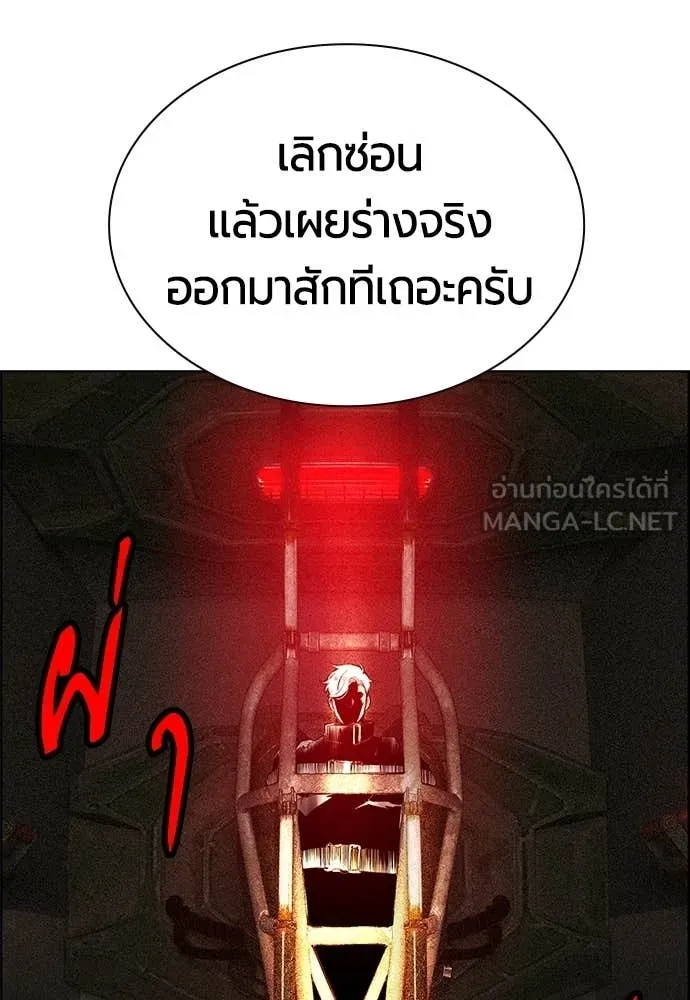 Jungle Juice ตอนที่ 182 รูปที่ 5