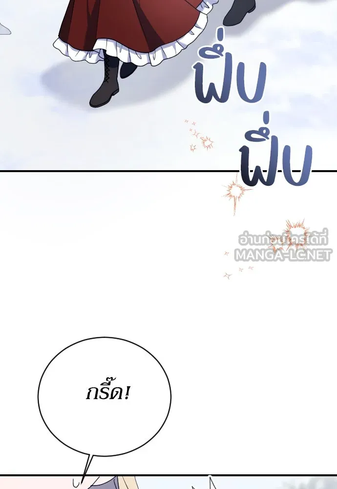 หมาป่าคู่เคียงบัลลังก์ ตอนที่ 10 รูปที่ 117