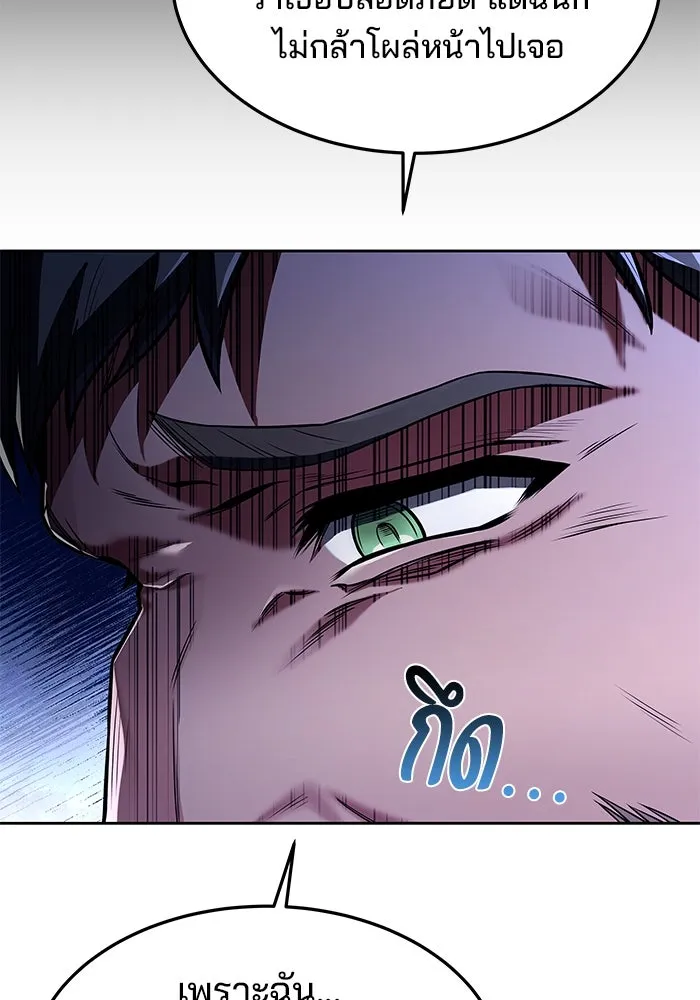 ครัวจอมเวท ตอนที่ 25 รูปที่ 106