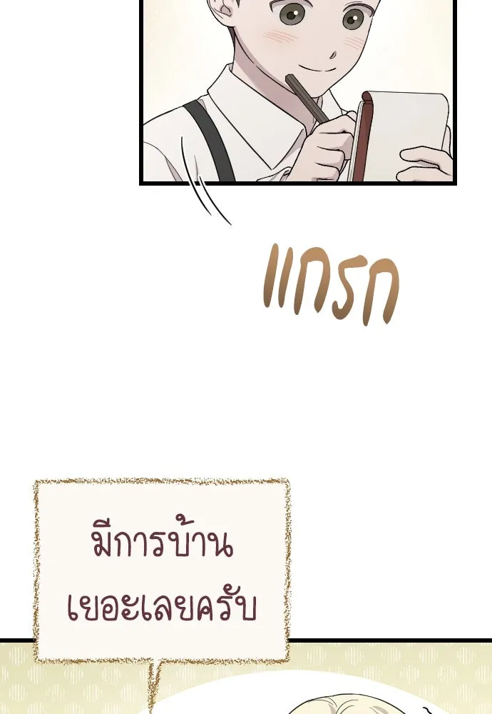 จำเลยหัวใจ ตอนที่ 71 รูปที่ 10