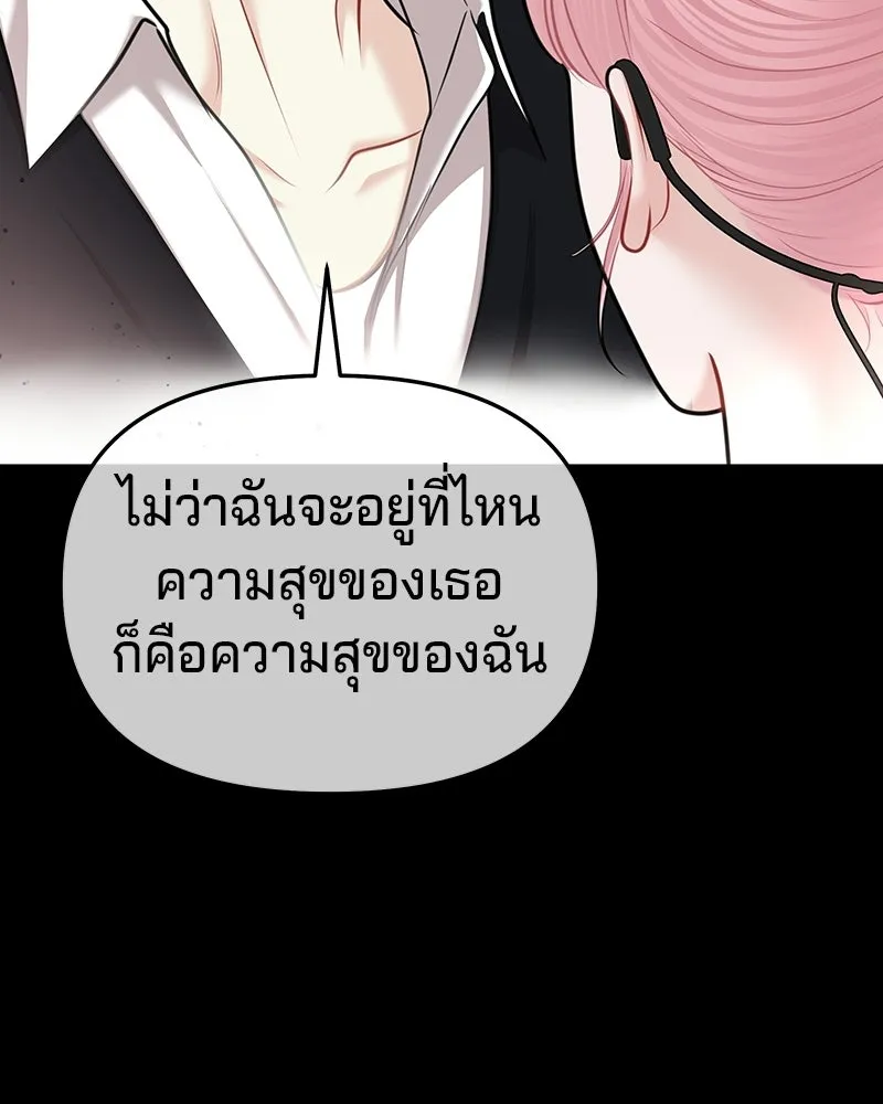 จ้า แม่คนสวย ตอนที่ 50 รูปที่ 127