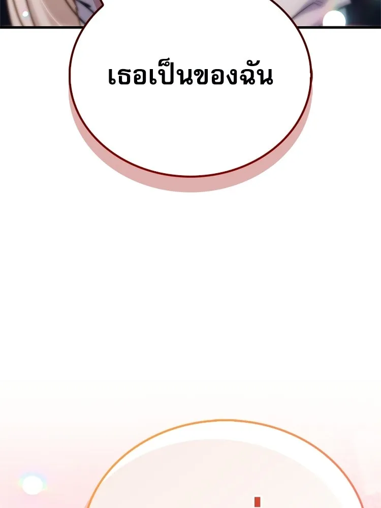 หยุดนะจอมมาร ฮีโร่ล้อมไว้หมดแล้ว ตอนที่ 42 เธอเป็นของฉัน รูปที่ 143