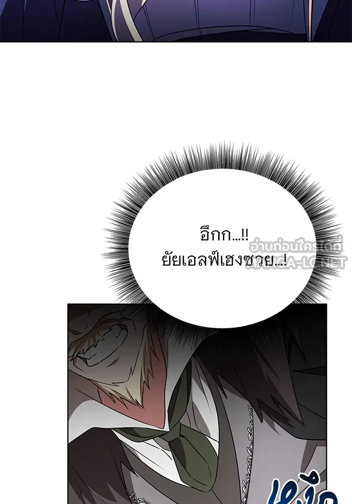 อะคาเดมีนี้เห็นทีจะเจ๊ง ตอนที่ 21 รูปที่ 60