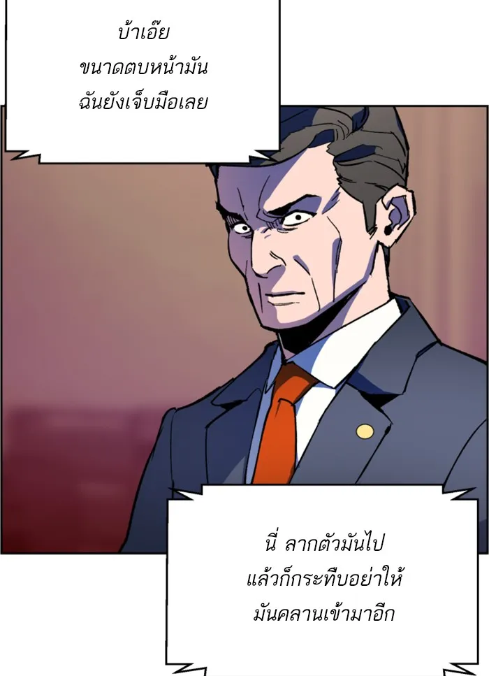 พี่ชายสายบอดี้การ์ด ตอนที่ 9 รูปที่ 37