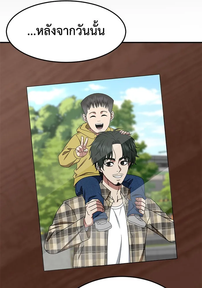 ช่วยเปลี่ยนฉันที ตอนที่ 282. ซีซัน 2 รูปที่ 92