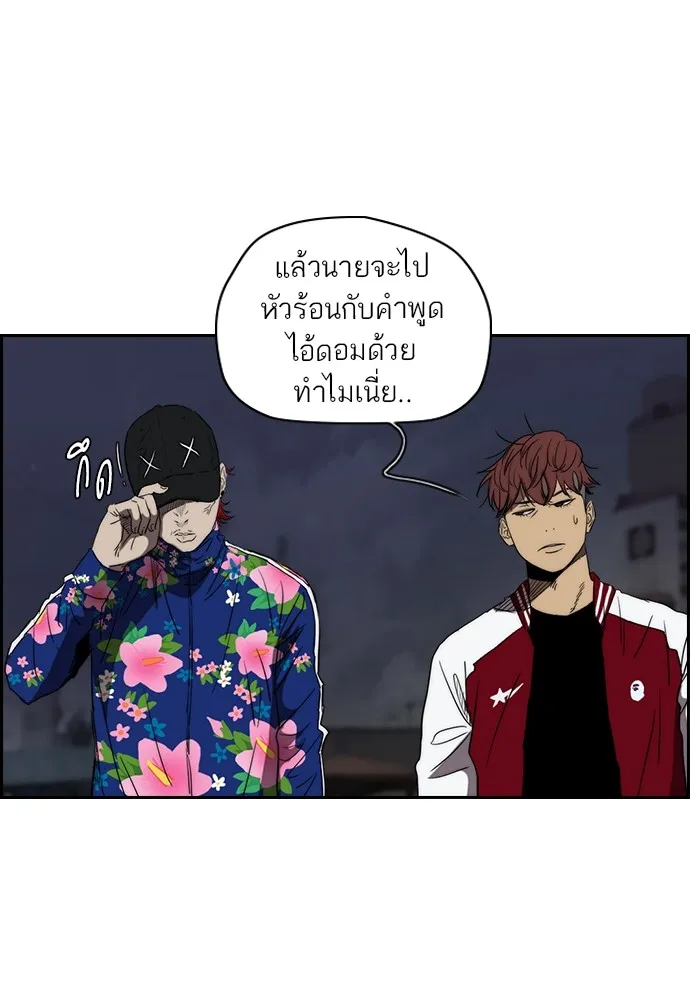ปั่นสู้ฝันbrWind Breaker ตอนที่ 24 รูปที่ 43