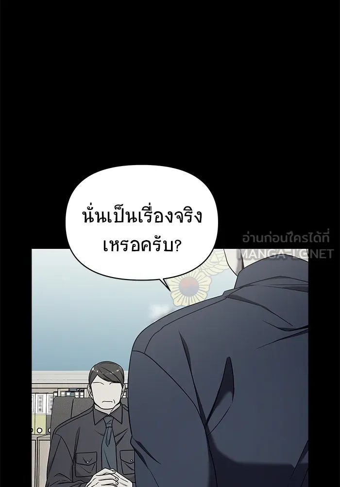 วายร้ายก็อยากมีรัก ตอนที่ 19 รูปที่ 168