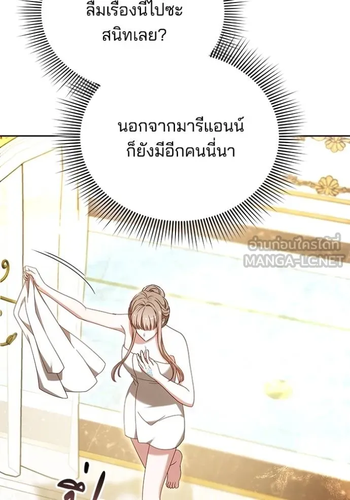 เจ้าสาวอัคนีดำ ตอนที่ 91 รูปที่ 60