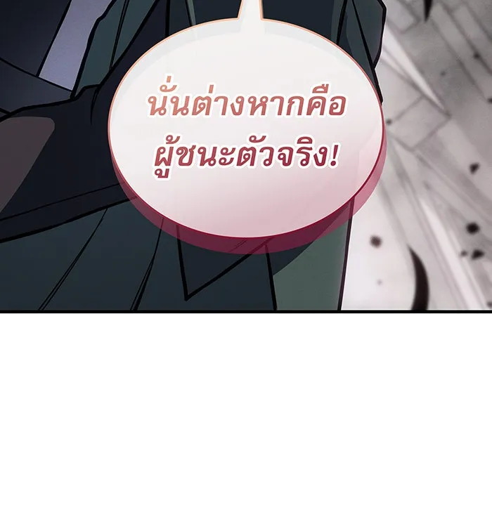เกิดใหม่พร้อมพลังแห่งราชัน ตอนที่ 132 รูปที่ 143