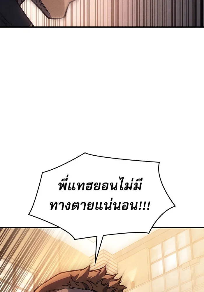 เกิดใหม่พร้อมพลังแห่งราชัน ตอนที่ 105 รูปที่ 119