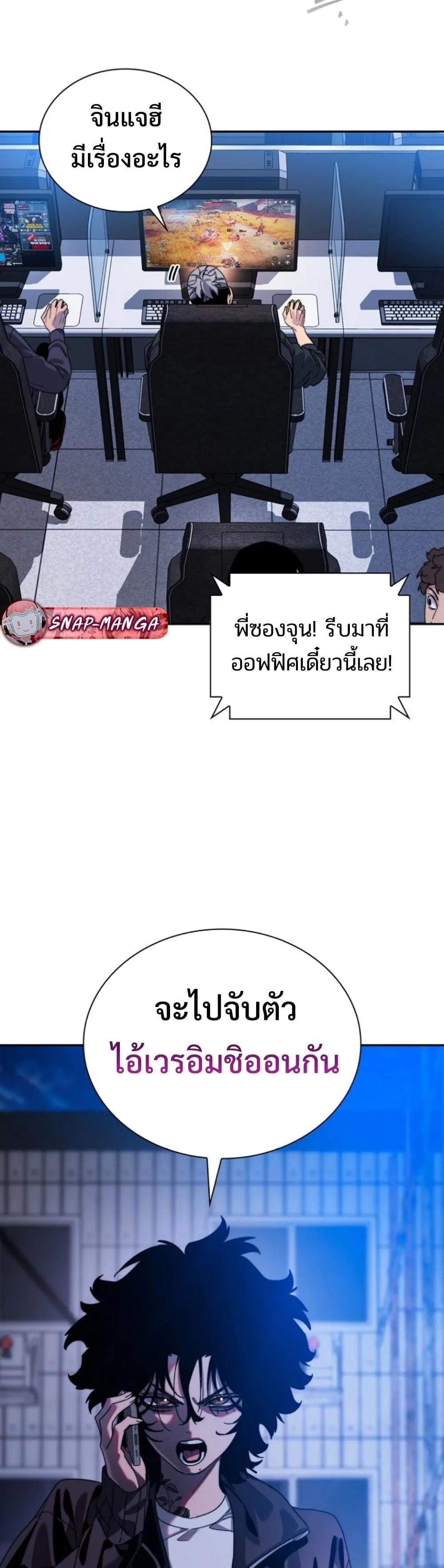 The 18-Year Old Demon King ตอนที่ ตอนที่ 5 รูปที่ 34