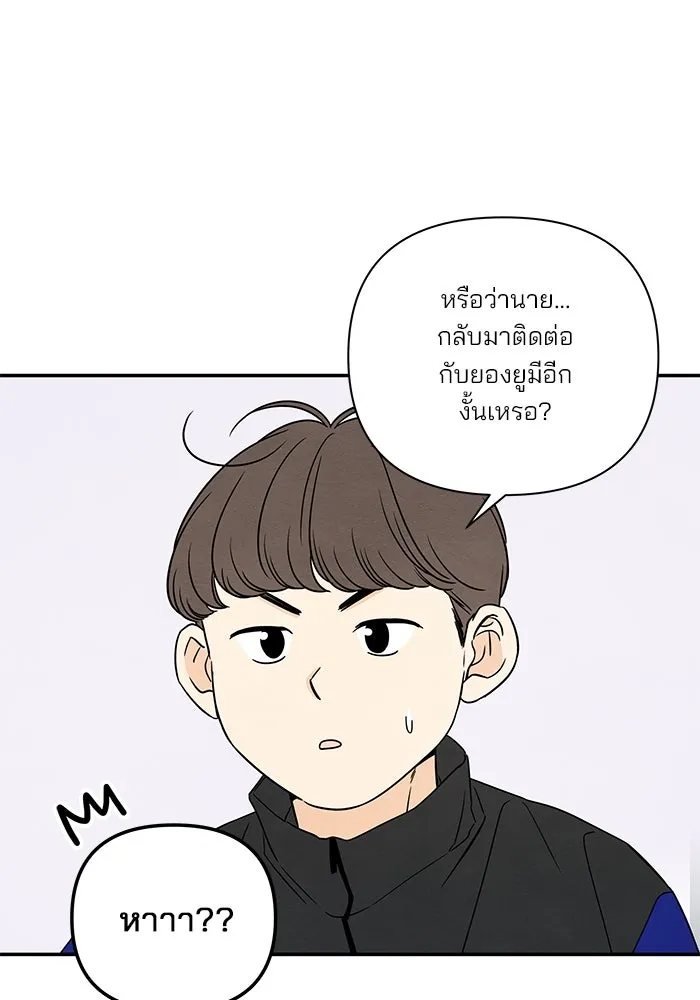 ปุลโซราได้เวลาดัง ตอนที่ 21 รูปที่ 52