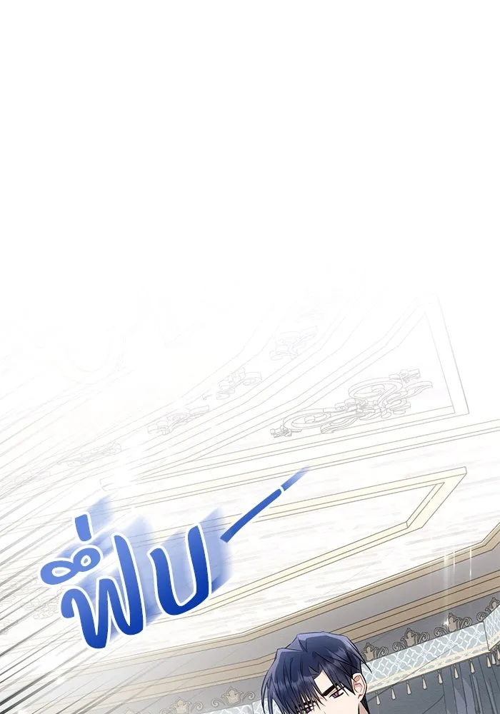 แอชสตาร์ต ตอนที่ 70 รูปที่ 71