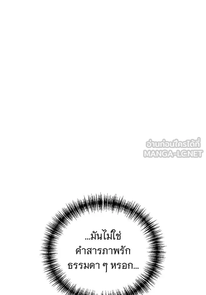 แกล้งตายให้หายแค้น ตอนที่ 31 รูปที่ 54