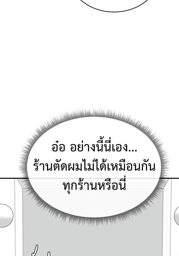 ช่วยเปลี่ยนฉันที ตอนที่ 153. ซองคโยบิน 2 รูปที่ 107