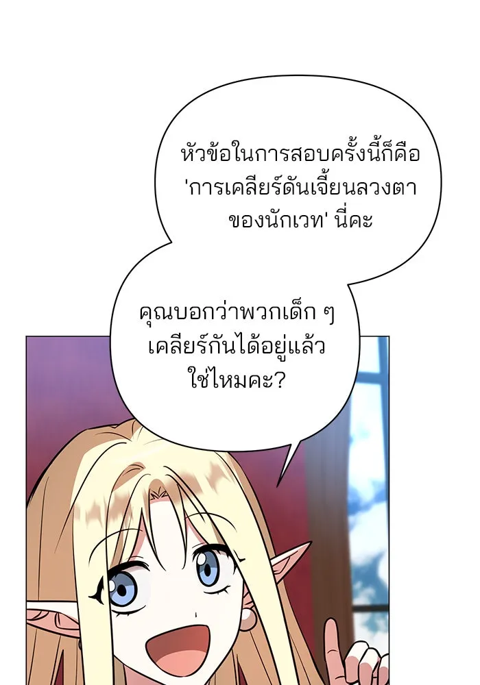 อะคาเดมีนี้เห็นทีจะเจ๊ง ตอนที่ 52 รูปที่ 41