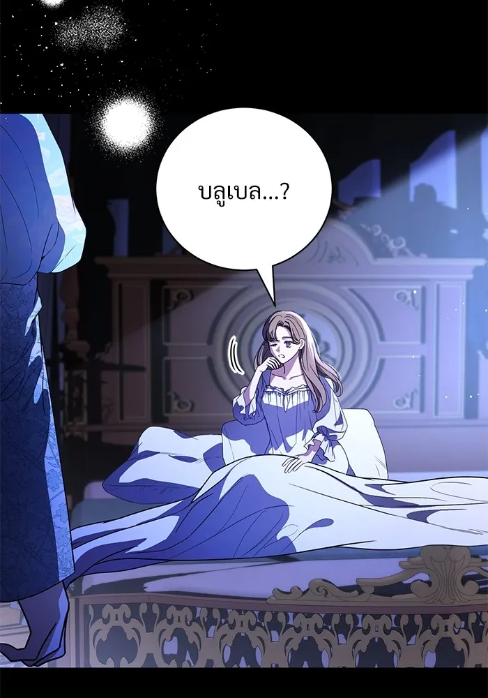 แด่ชู้รักของสามี ตอนที่ 46 รูปที่ 83