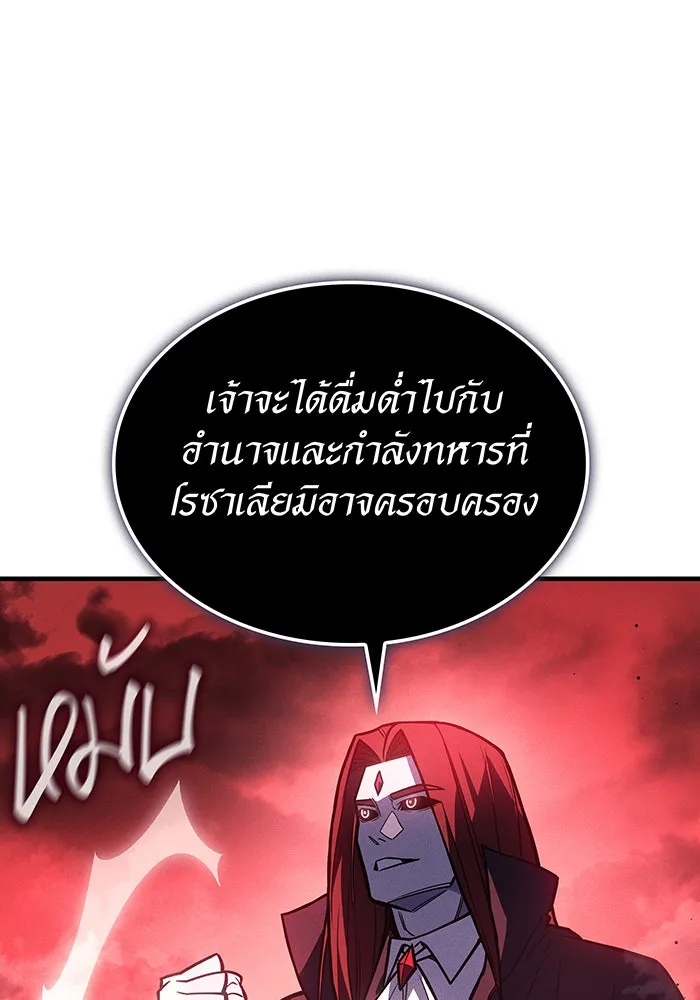 เกิดใหม่พร้อมพลังแห่งราชัน ตอนที่ 98 รูปที่ 13