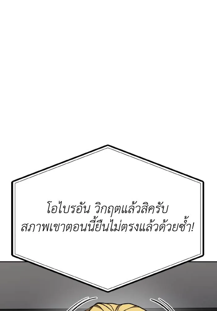 ราชาแห่งอ็อกทากอน ตอนที่ 92 รูปที่ 70