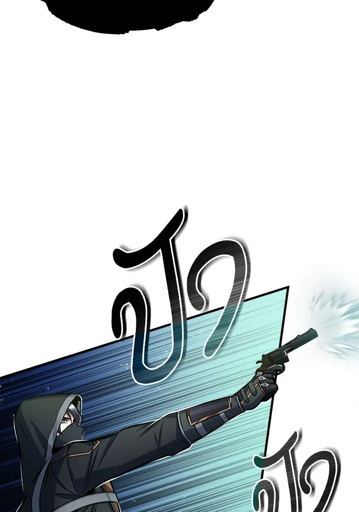 ศาสตราจารย์จำเป็นแห่งอะคาเดมี ตอนที่ 19 รูปที่ 7