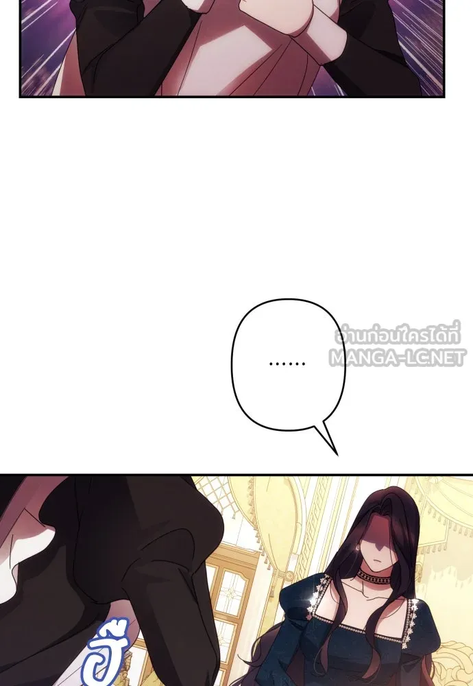 ฉันจะจีบท่านดยุกแดนเหนือ ตอนที่ 51 รูปที่ 63