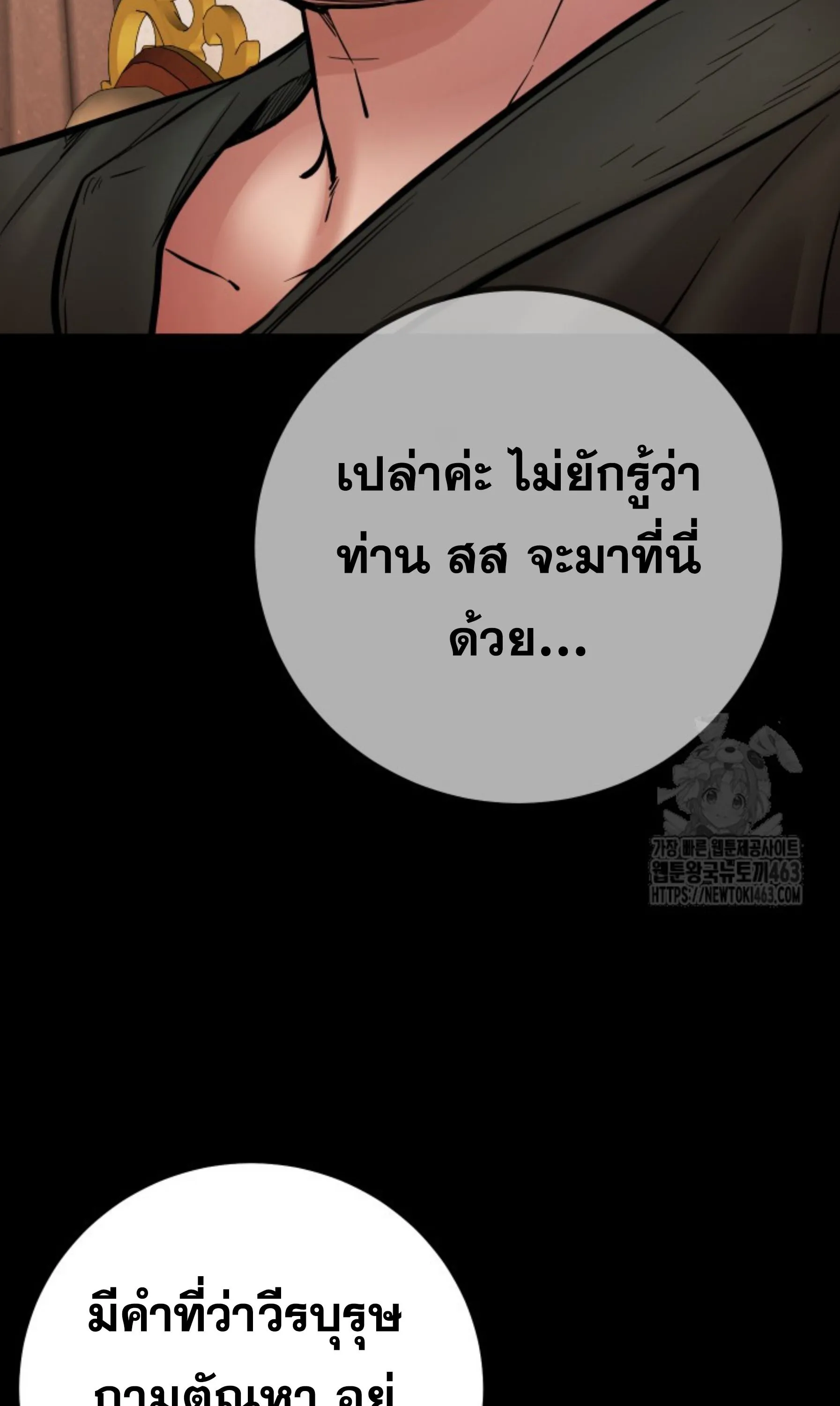 Blade of Retribution ดาบแห_งการลงท_ณฑ_ ตอนที่ ตอนที่ 44 รูปที่ 43