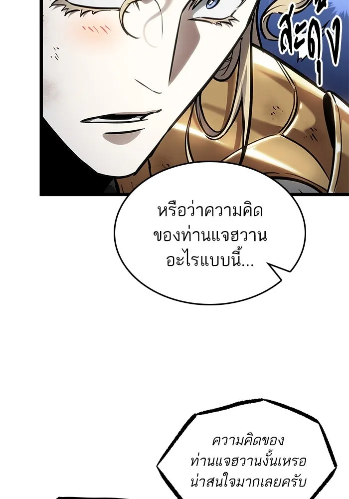 หลังวันสิ้นโลก ตอนที่ 165 รูปที่ 101