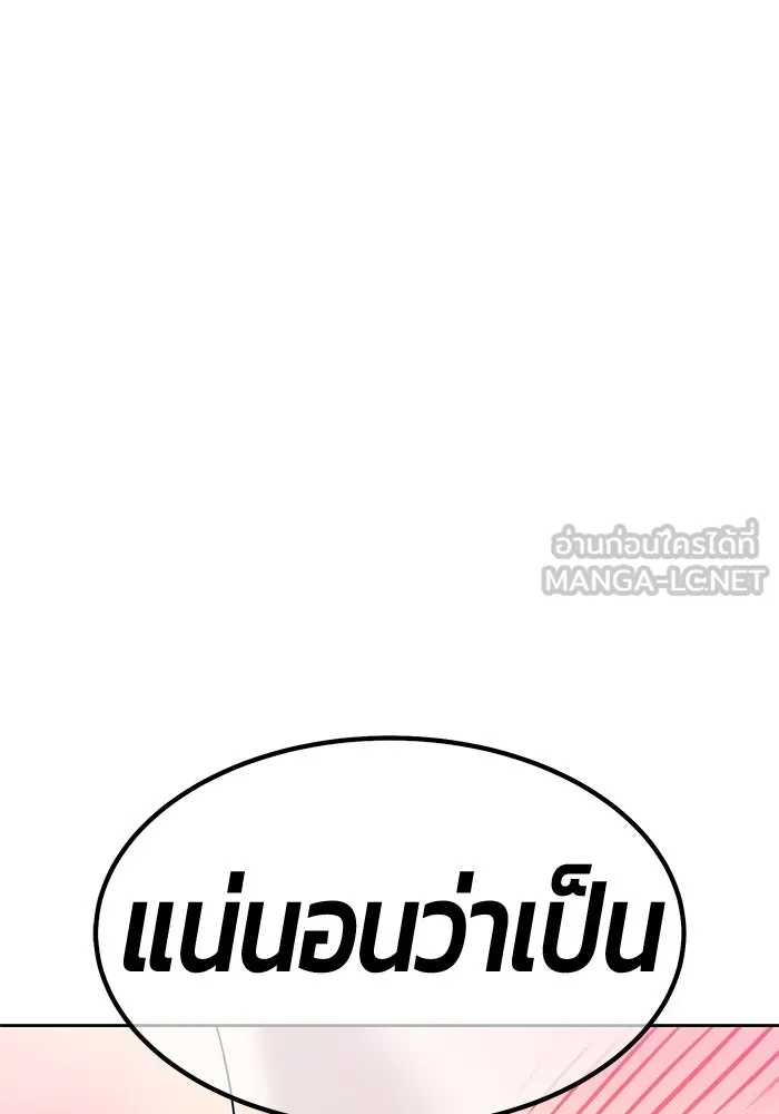 +99 ท่อนไม้พร้อมบวก ตอนที่ 9 ปนเปื้อน (4) รูปที่ 207