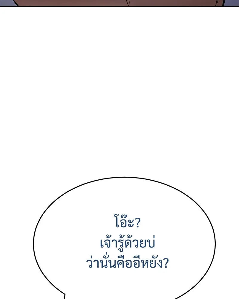 แบคXX ตอนที่ 173 รูปที่ 187